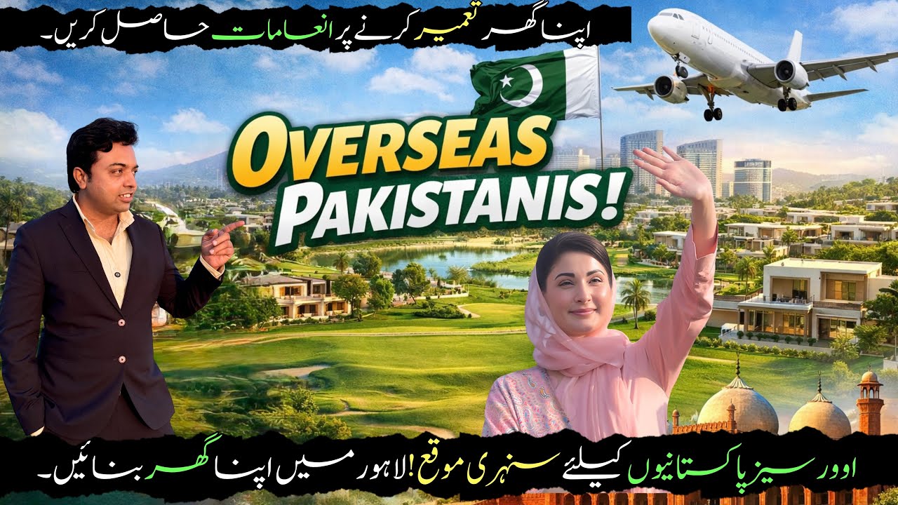 Overseas Pakistanis! Lahore Mein Apna Dream Home Bnaye🇵🇰 | Best Property Investment in Lahore 2026