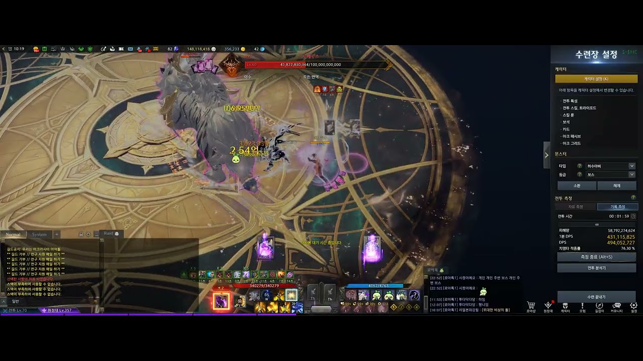 LOSTARK exe 2026 02 19   10 16 49 11