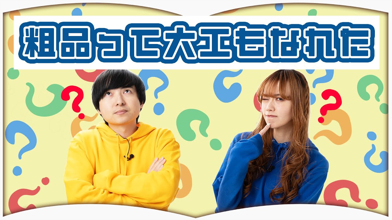 【アナグラムクイズ】小説のタイトルを答えろ！【視聴者 vs MC】