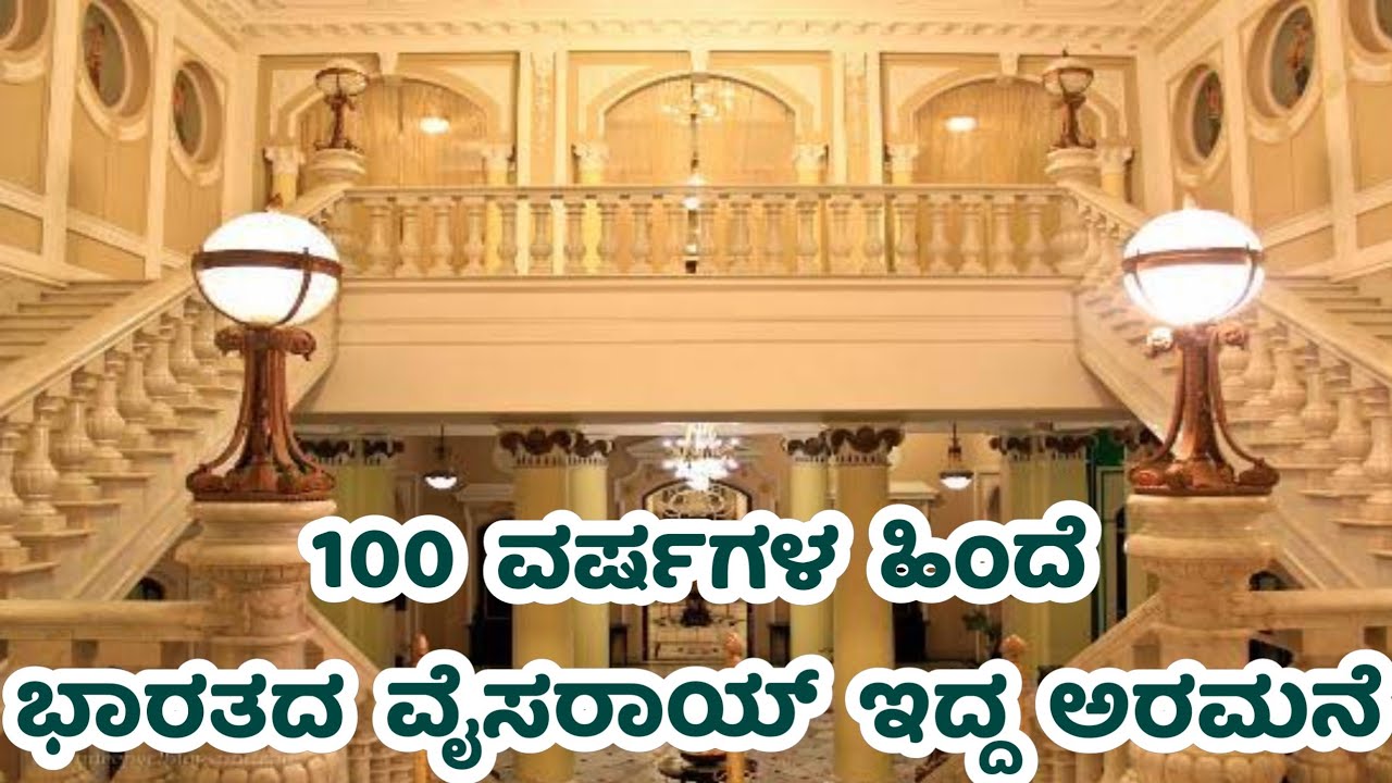 Lalith Mahal Palace Mysore | ಲಲಿತ ಮಹಲ್ ಅರಮನೆ |  KGF Shooting Place | Digital Yathrika | Traveler