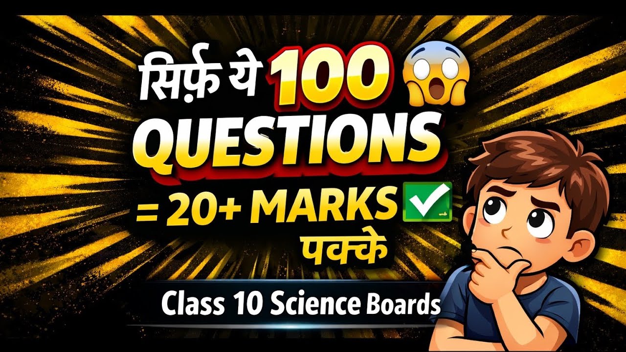 Just 100 most repeated MCQs. In the form of one word can make you score passing marks 