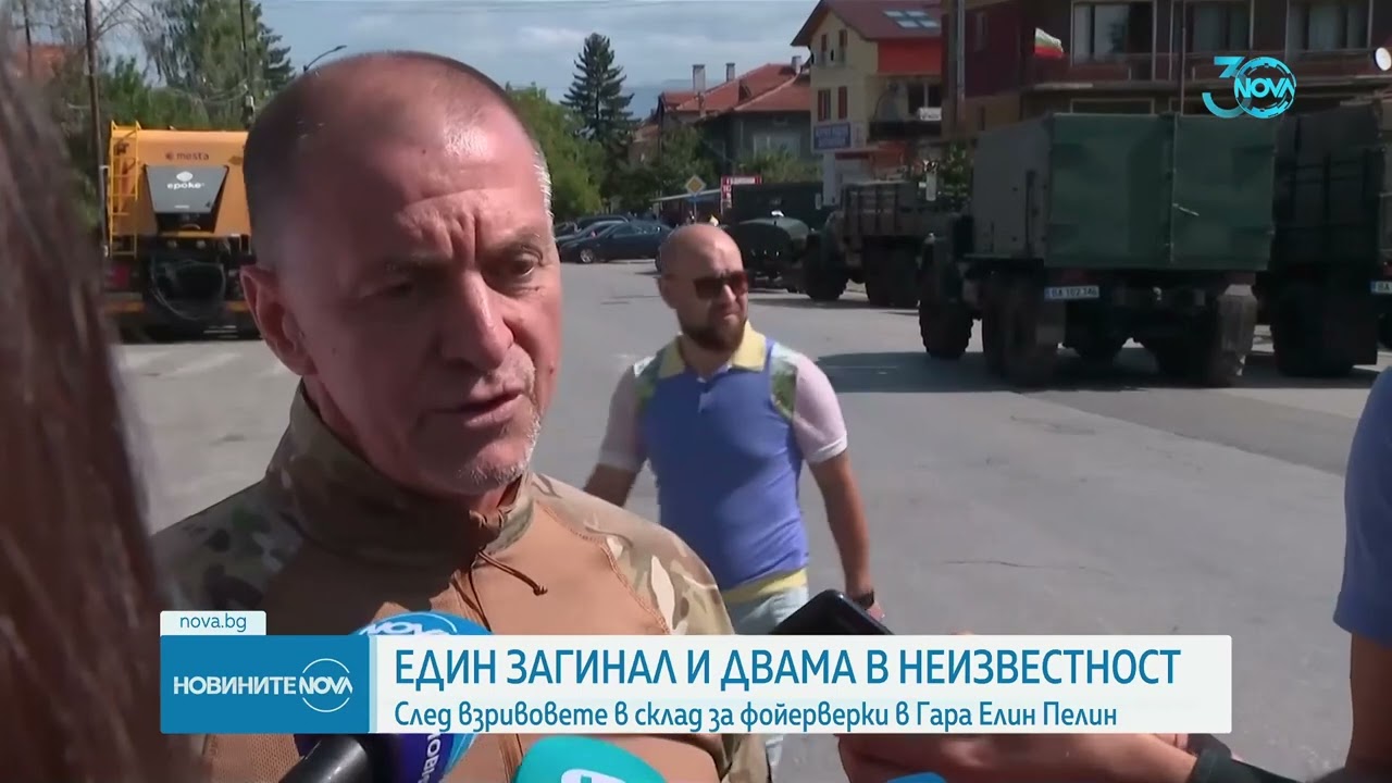След взривовете в складове за фойерверки: Безсънна нощ за жителите на Елин Пелин #novinitenanova