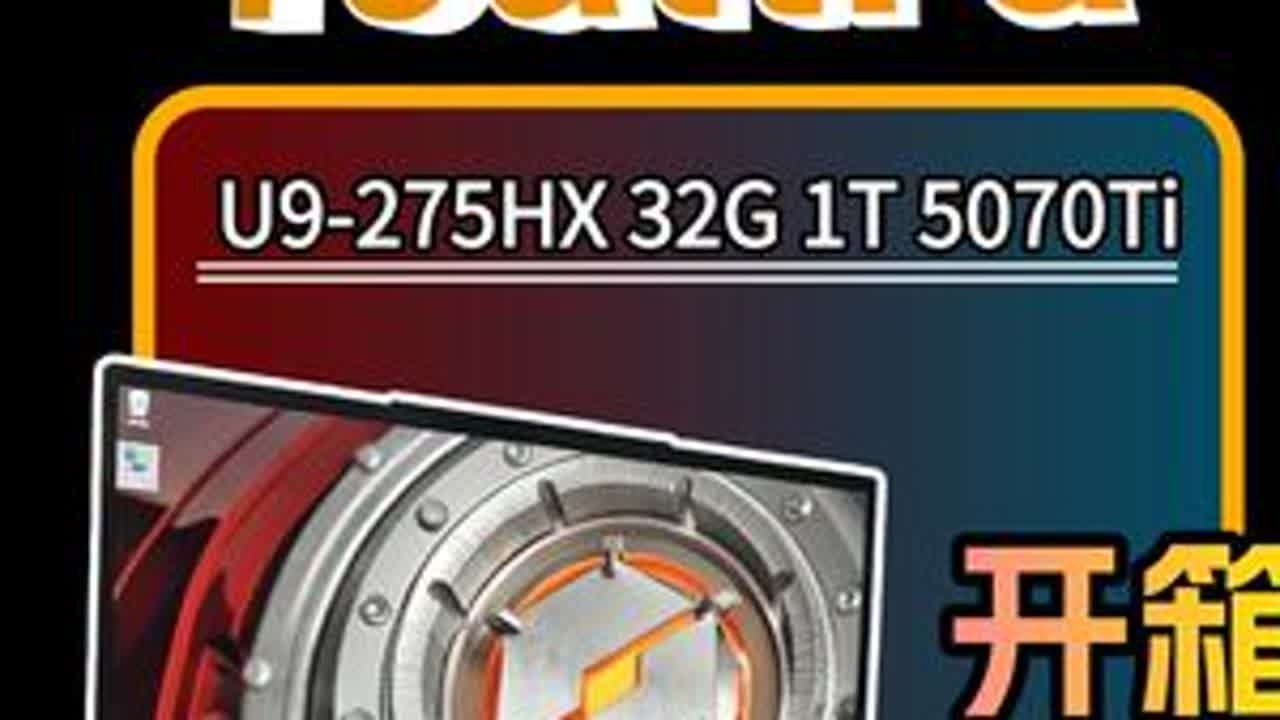 机械革命耀世16Ultra 开箱验机&烤机测试 CPU：英特尔 酷睿 Ultra9-275HX  24核心24线程内存：镁光 32GB DDR5 5600MHz(16GB+16GB)硬盘：长...
