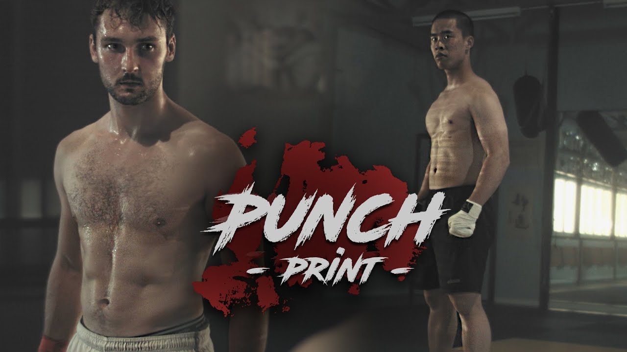 PUNCH PRINT 2018 | BMPCC fight scene practice