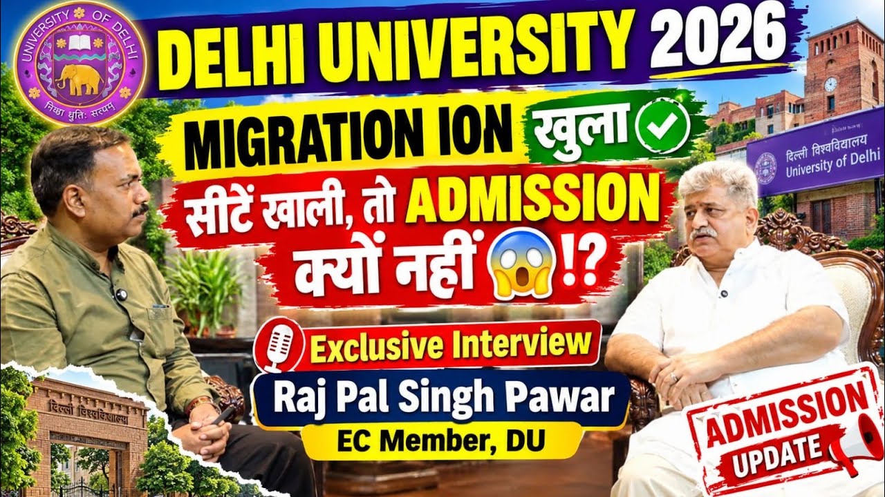 🚨DU Update: Migration Re Open😺 Why Admission NOT 🚫 Reopened 😱‼️ll Raj Pal Singh Pawar Interview 