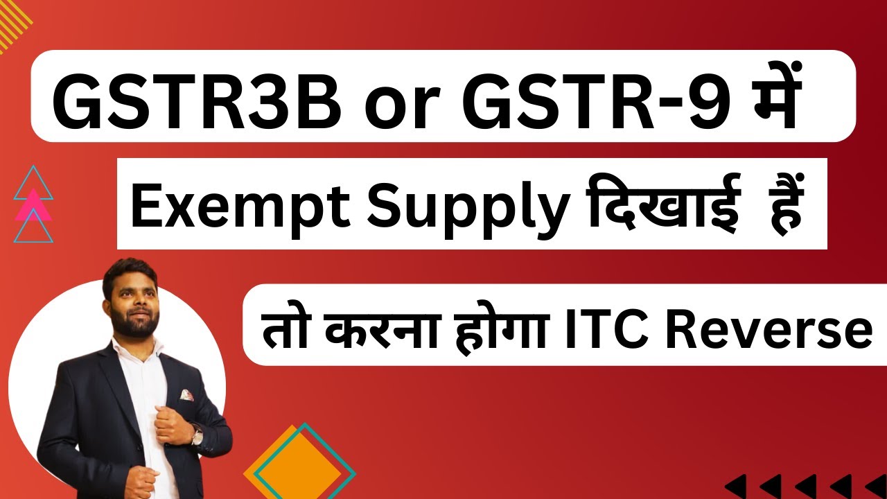 ITC Must Be Reversed If Exempt Supply Shown In Gstr 3b Or Gstr 9 | As per rule 43 of CGST rule 2017