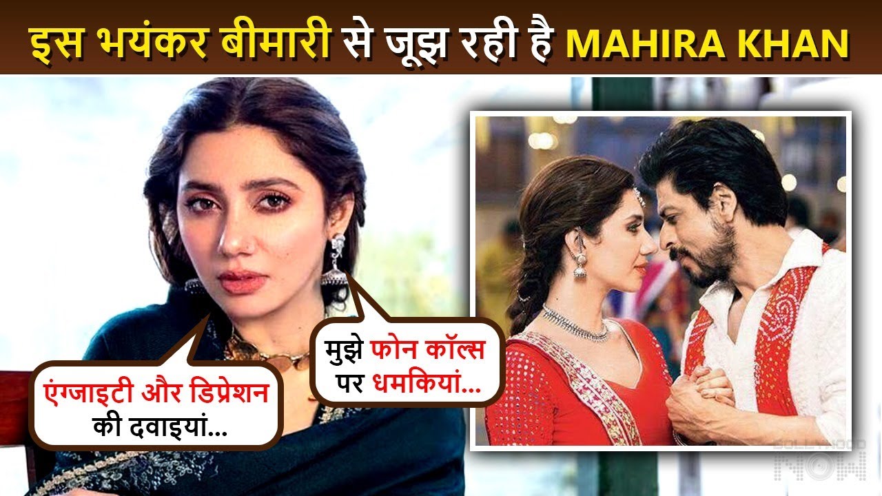 Pakistani Actress Mahira Khan Suffering From Dangerous Disease, Says '6-7 Saal Se Medicine...'