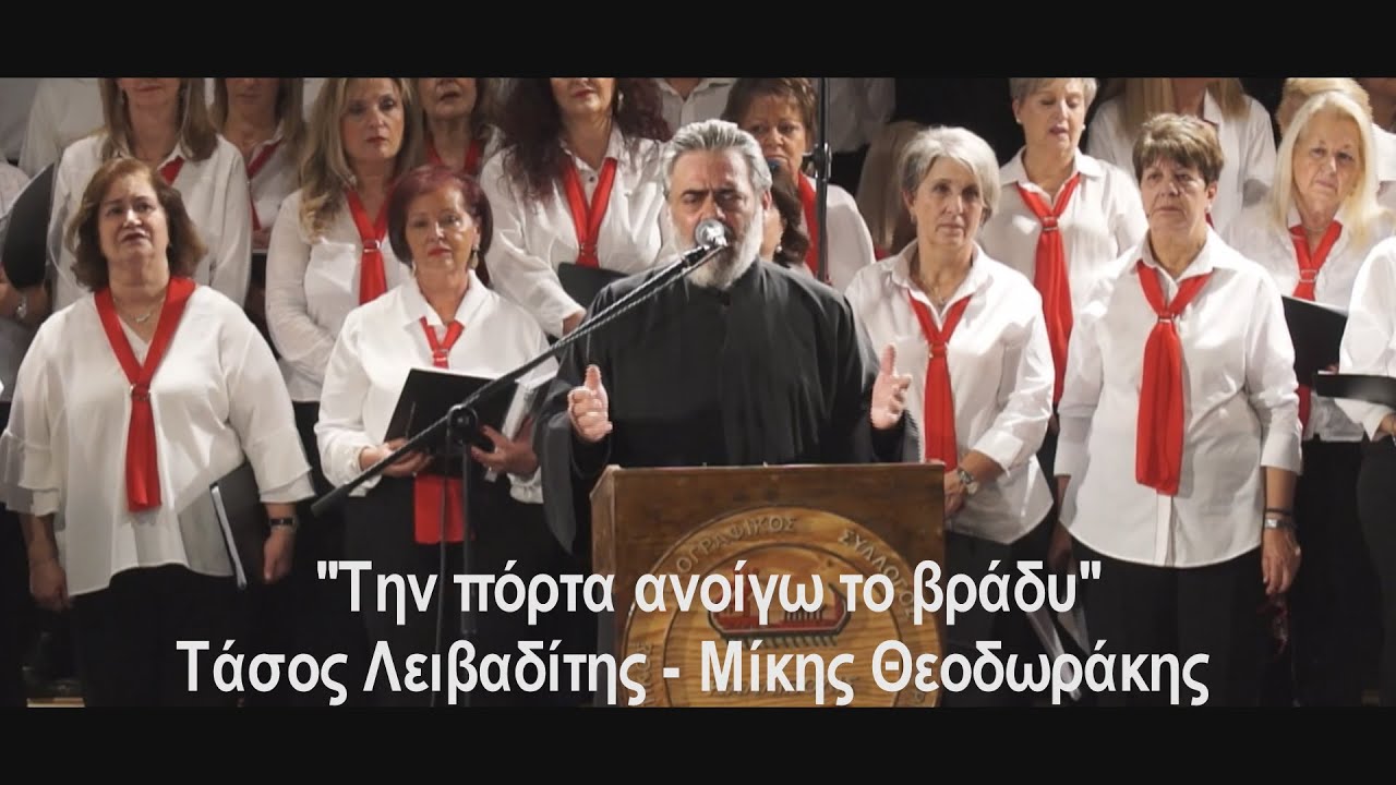 ''Την πόρτα ανοίγω το βράδυ''  ερμηνεύει ο Πατέρας Κωνσταντίνος Σαββίδης #live #music #kallipolis