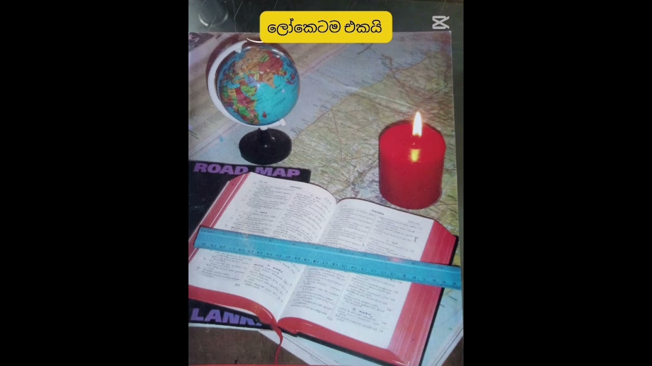 සැබැ වූ සත්‍ය 💫