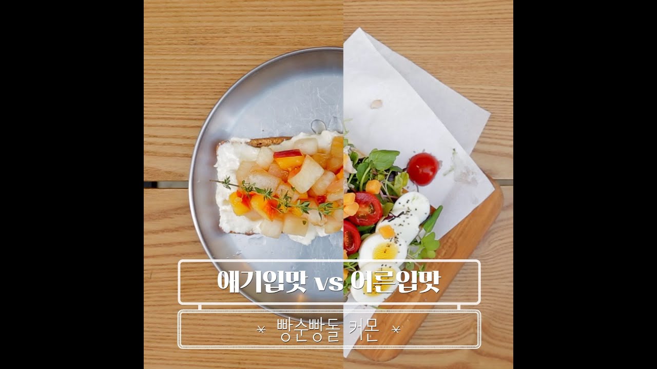 [돼지생활백서]애기입맛vs어른입맛