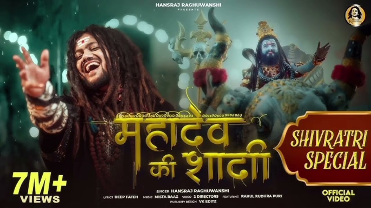 Har Har Mahadev – Damru Wale Baba Bhajan