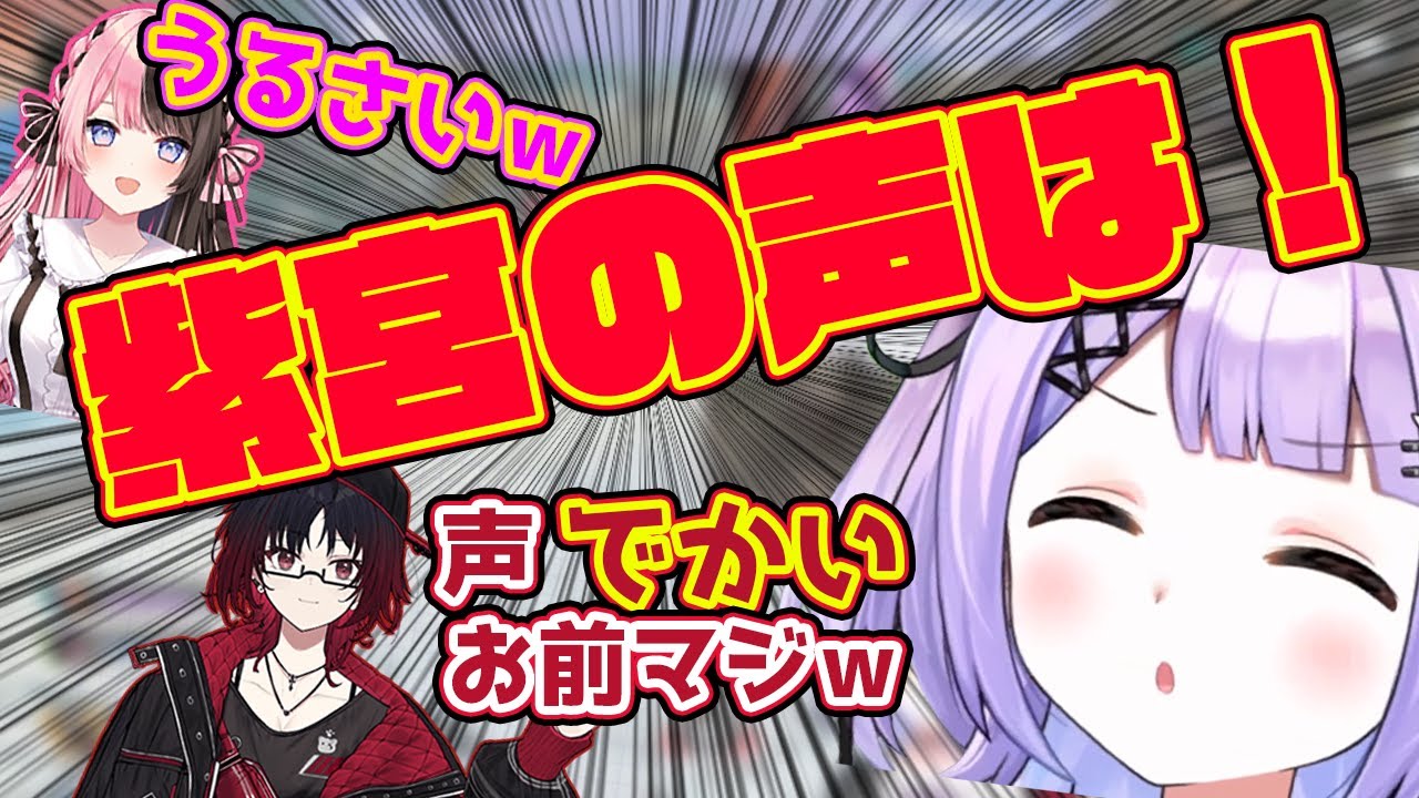 アップデートした紫宮るなの声に驚く如月れんと橘ひなの【ぶいすぽっ！/切り抜き/APEX】