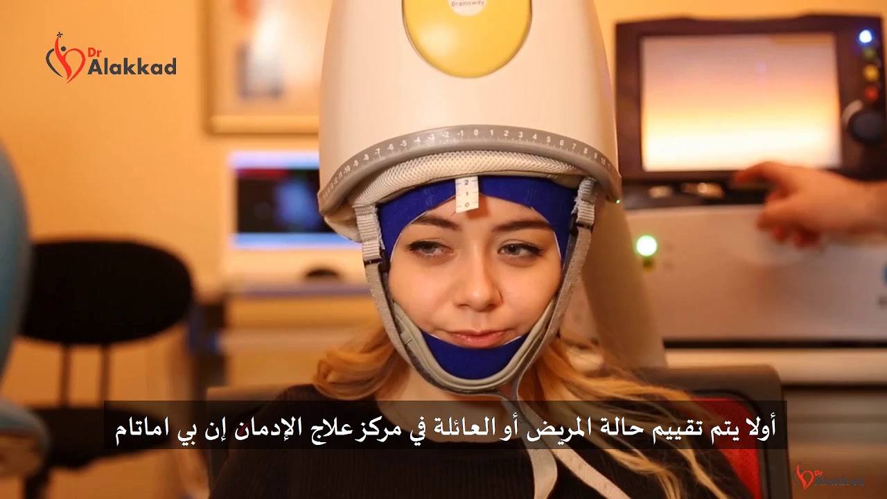علاج الادمان في تركيا | افضل مستشفى علاج الإدمان | علاج الإدمان بطرق حديثة ونتائج مضمونه