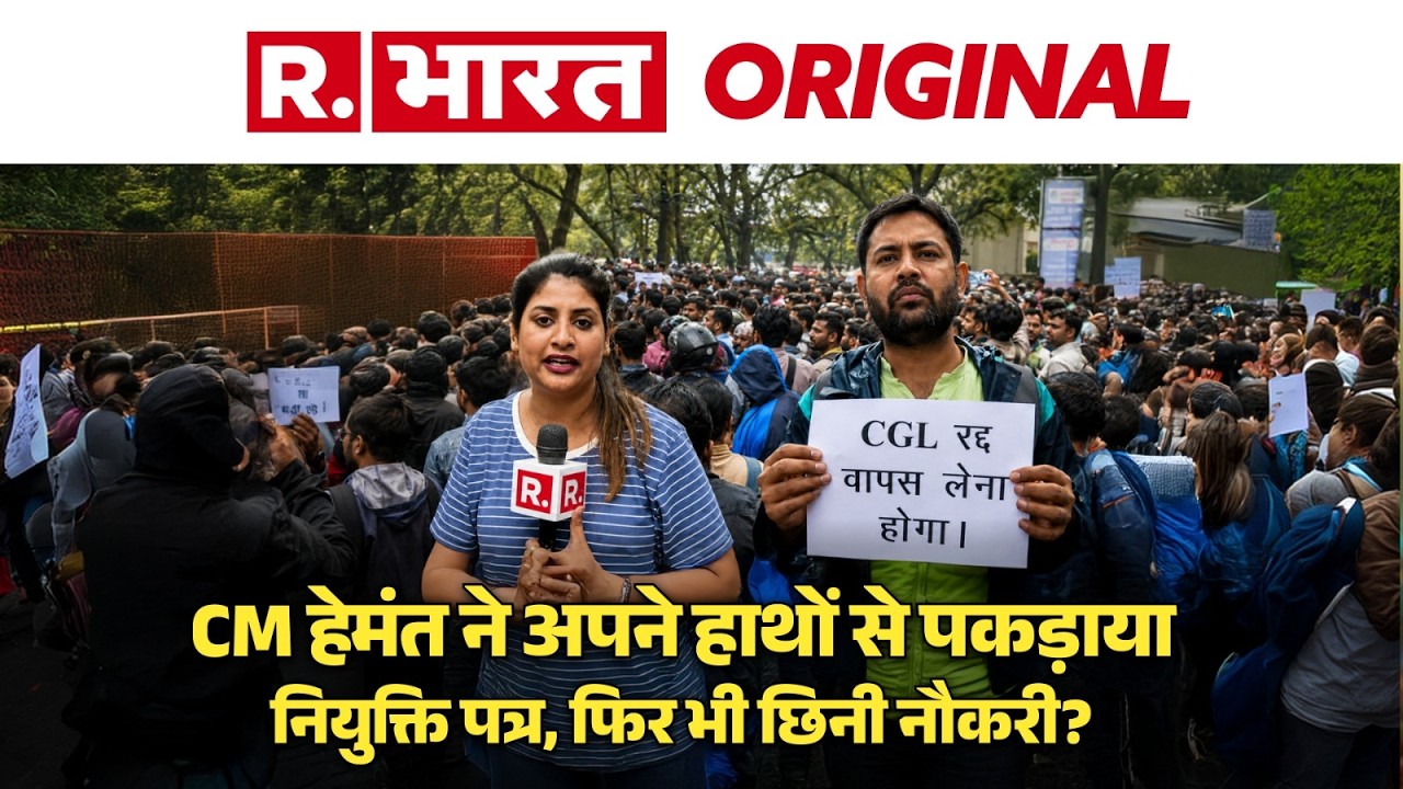 Ranchi में सड़क पर उतरे JSSC CGL सफल अभ्यर्थी, प्रोजेक्ट भवन के बाहर भारी हंगामा!| Jharkhand Protest