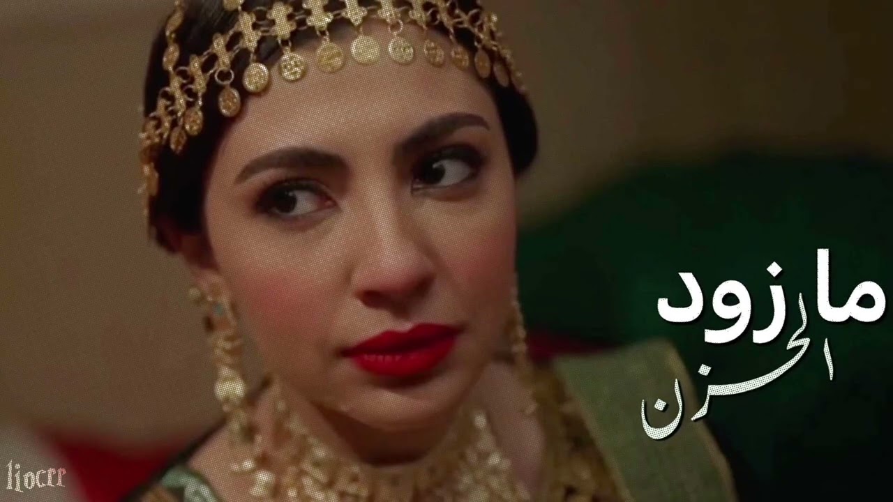 صديقي الي كل ما ضاقت علي لازم يبين … ما زود الحزن الا غدر الاصحاب | #شارع_الاعشى #عواطف #الجازي 