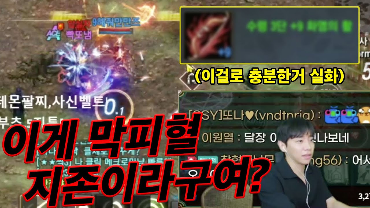 [창현] 리니지M 이사람이 만만형한테 시비턴 막피 지존 맞죠?