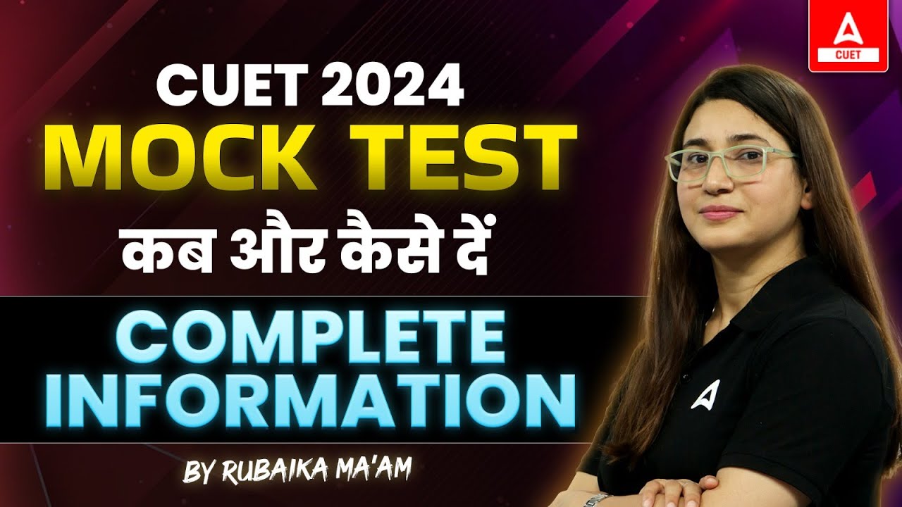 CUET 2024 Mock Test कब और कैसे करे ? Boost your Score ✅ Complete Information