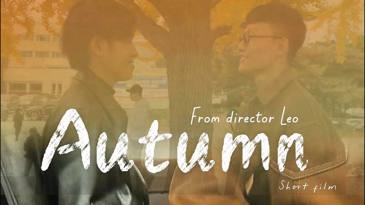Autumn🍁(ဆောင်းဦး)Bromance Short Flim #bromance #shortfilm #autumnshortflim #လေပြေ #မြူခိုး 