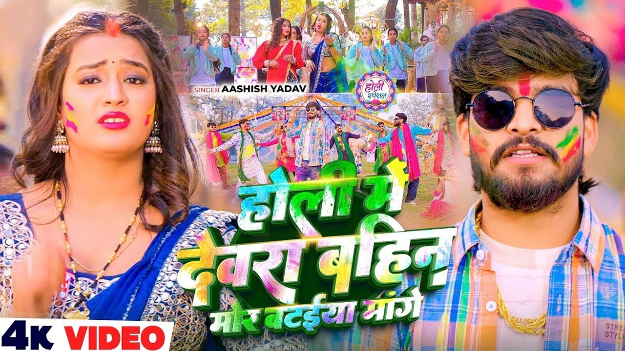 LIVE : भोजपुरी होली गीत 2026 | Bhojpuri Holi Song | Holi Ke Gana | Holi New Song 2026 | #Holi Video