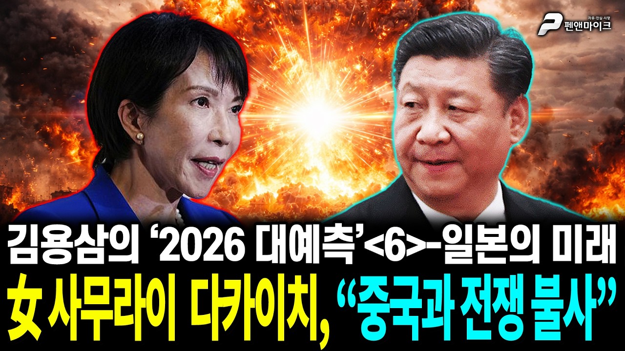 女사무라이 다카이치, 