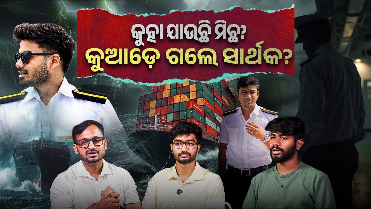 Truth of Missing cadet I Odisha deck cadet missing at sea #odisha #odia #podcast #bhadrak #missing