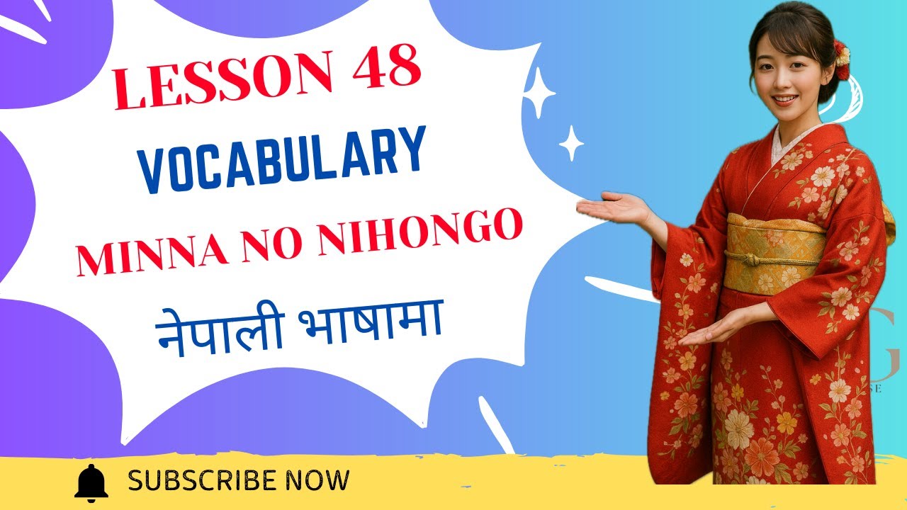 Lesson 48 Vocabulary || JLPT N4 मा काम लाग्ने शब्दहरू | Japanese Words with Romanji & Nepali