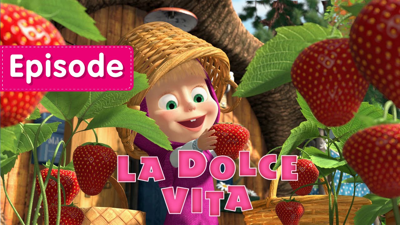 Masha and The Bear - La Dolce Vita 🍭 (Episode 33)