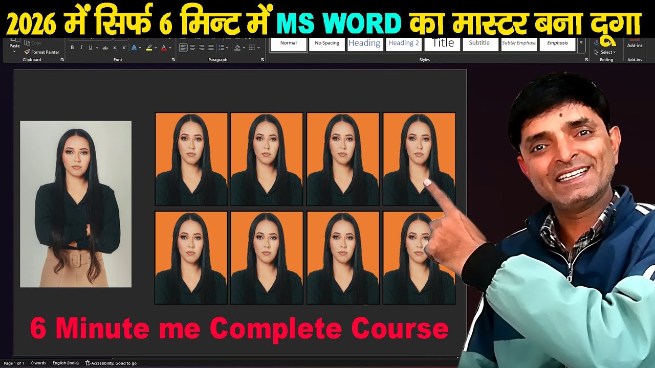 2026 में सिर्फ 6 मिनट में MS WORD का मास्टर बना दूगा | MS Word me Passport Size Photo Kaise Banaye