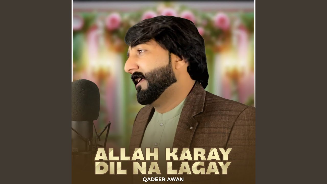 Allah Karay Dil Na Lagay