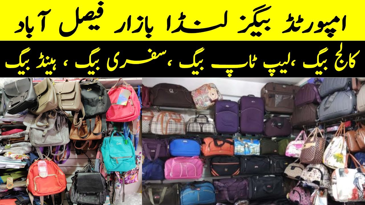 Imported Bag In Landa Bazar Faisalabad | School bags | Travelling Bag | Laptop Bag | Faisalabad