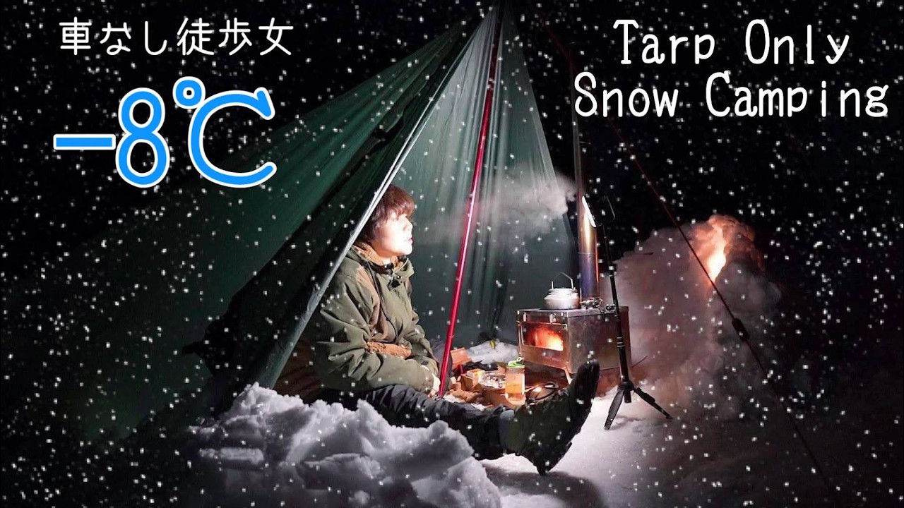-8 ℃ Снежный кемпинг только с брезентом / Зимняя жаркая палатка с дровяной печью / Японский кемпинг