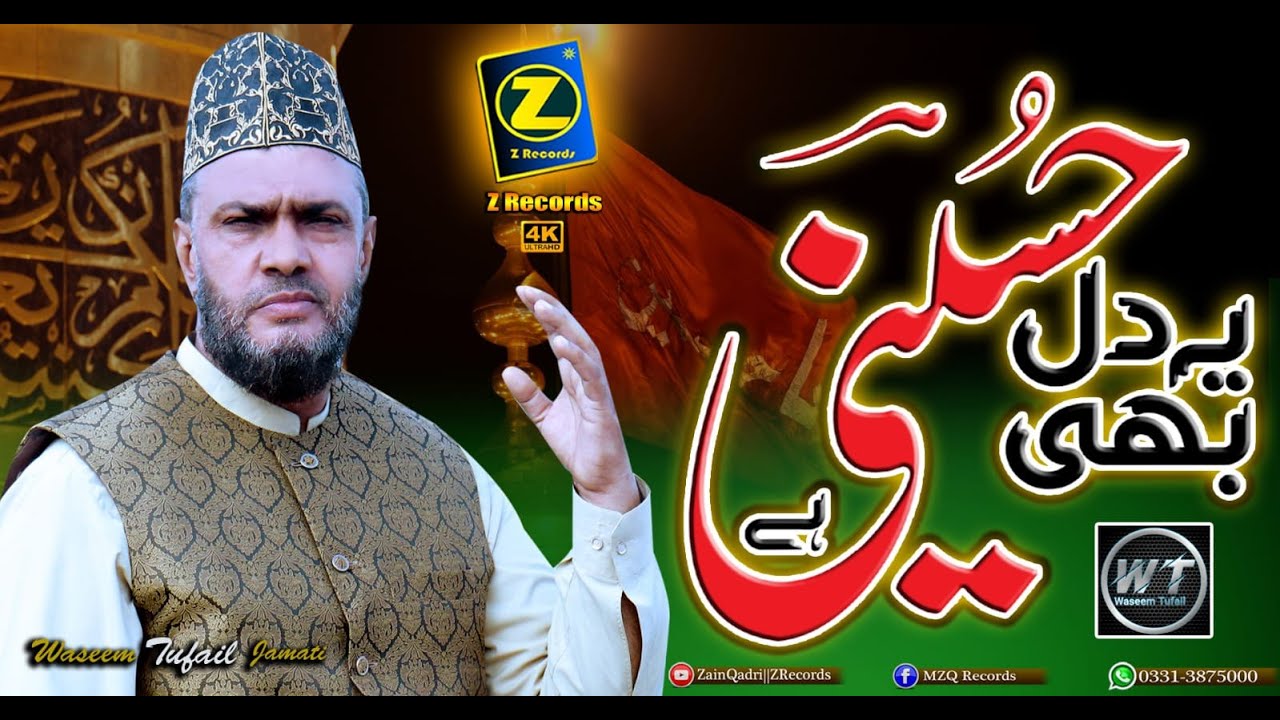 Ya Dil Bhi Hussaini Hai Ya Jaan Bhi Hussaini - Muharram Kalam2023 - New Manqabat By - Waseem Tufail