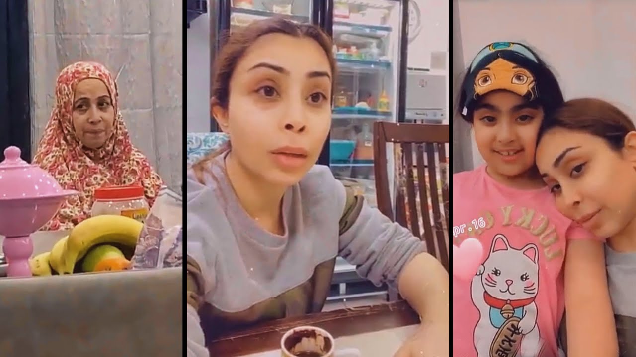 ابرار امي وبنتي زهره خايفين من ملاك لايجيهم كارونا😆