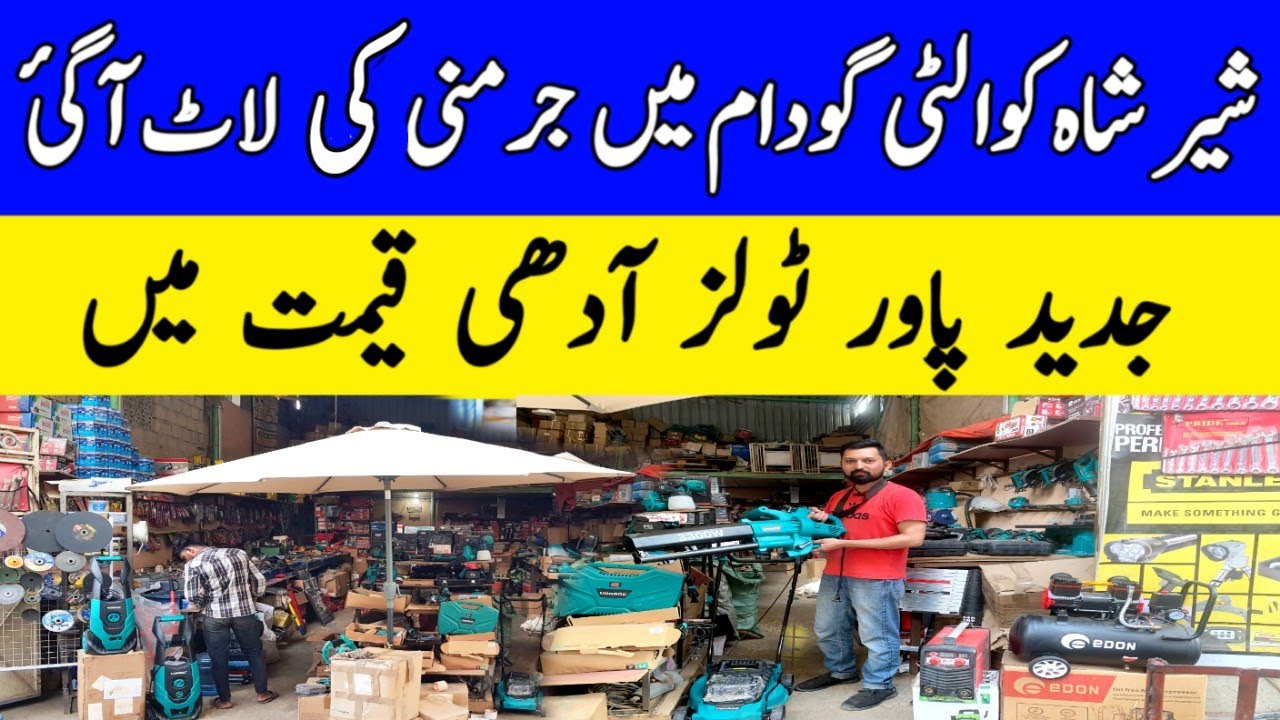 Imported Tools Battery Operated Power Tools & Machines | Germany Container Lot in Shershah Godam