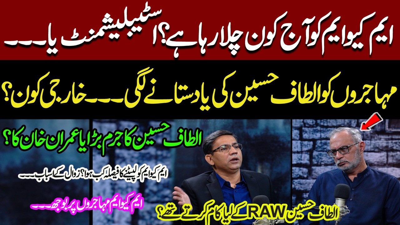 Who Is Running MQM? Altaf Hussain Return....| Haider Abbas Rizvi POWERCAST With Faisal Hussain