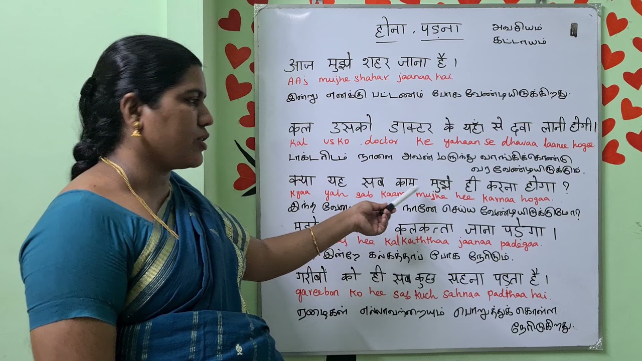 Spoken Hindi Through Tamil - Class 39 | Must.....அவசியம் கட்டாயம்