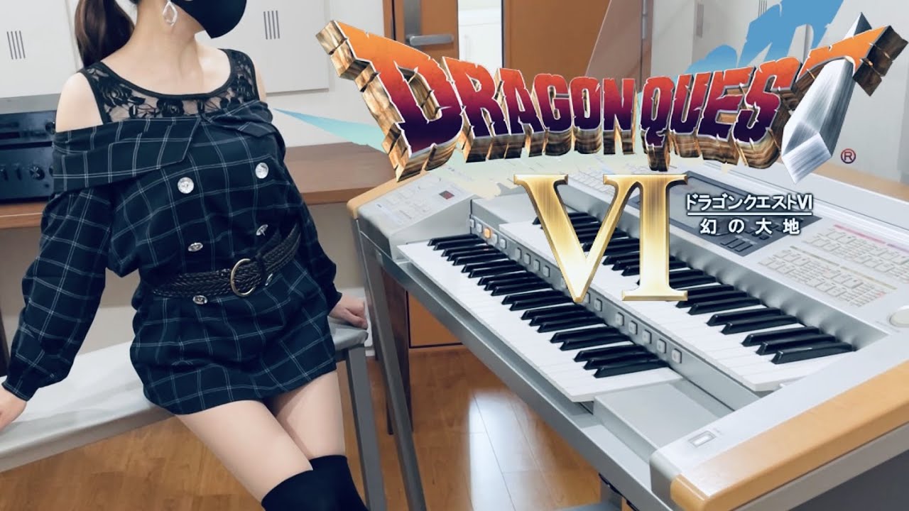 【ドラクエ6】迷いの塔｜エレクトーン耳コピ演奏 / Dragon Quest VI – Devil’s Tower | Electone Cover