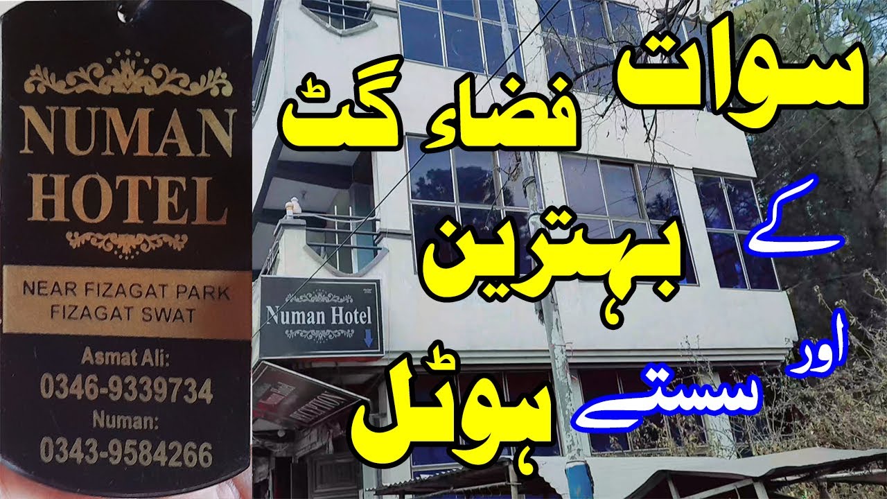 swat cheap hotels | fizagat hotel swat | fizaghat hotels price | best hotel in swat pakistan EP.2