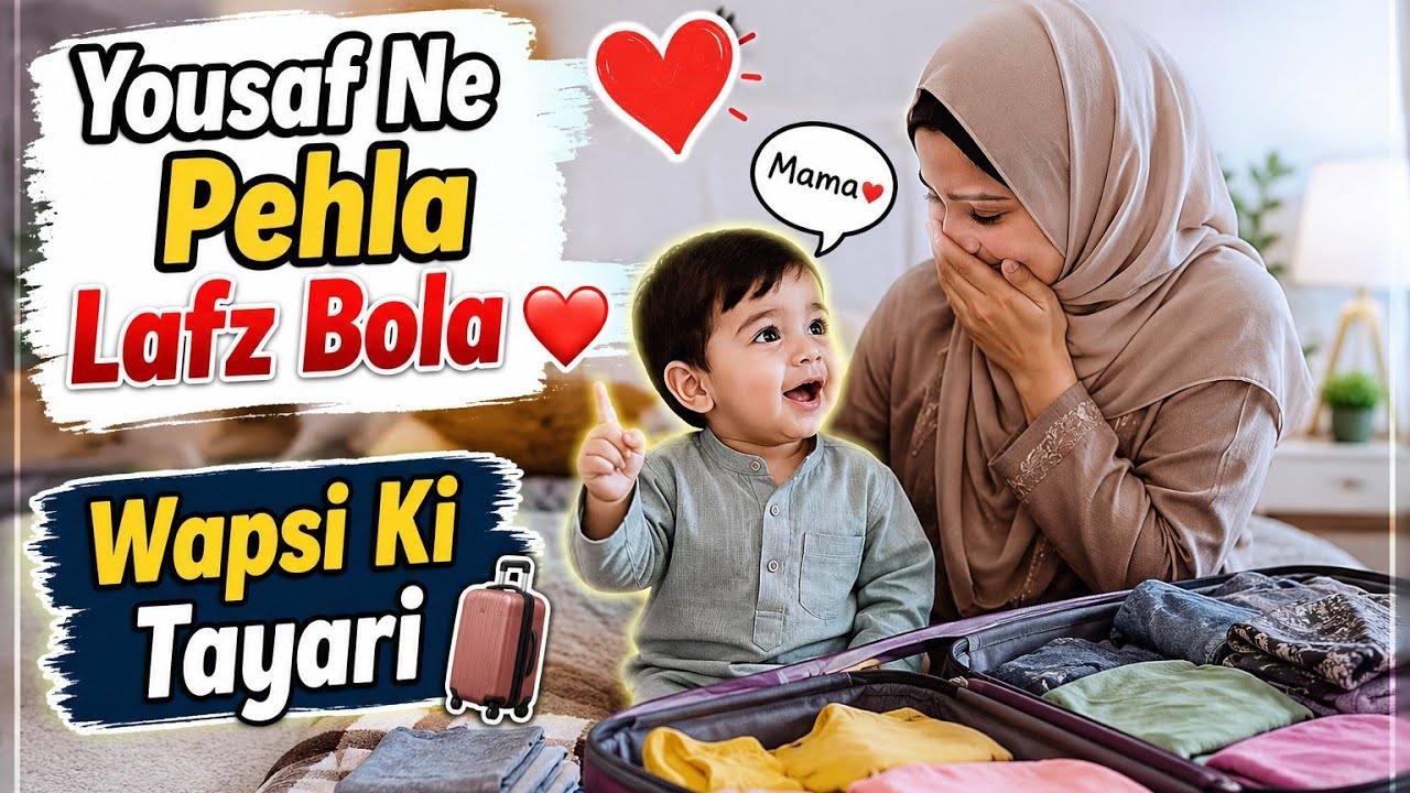 Yousuf NY pehla lads Bola wapsi ki tayari