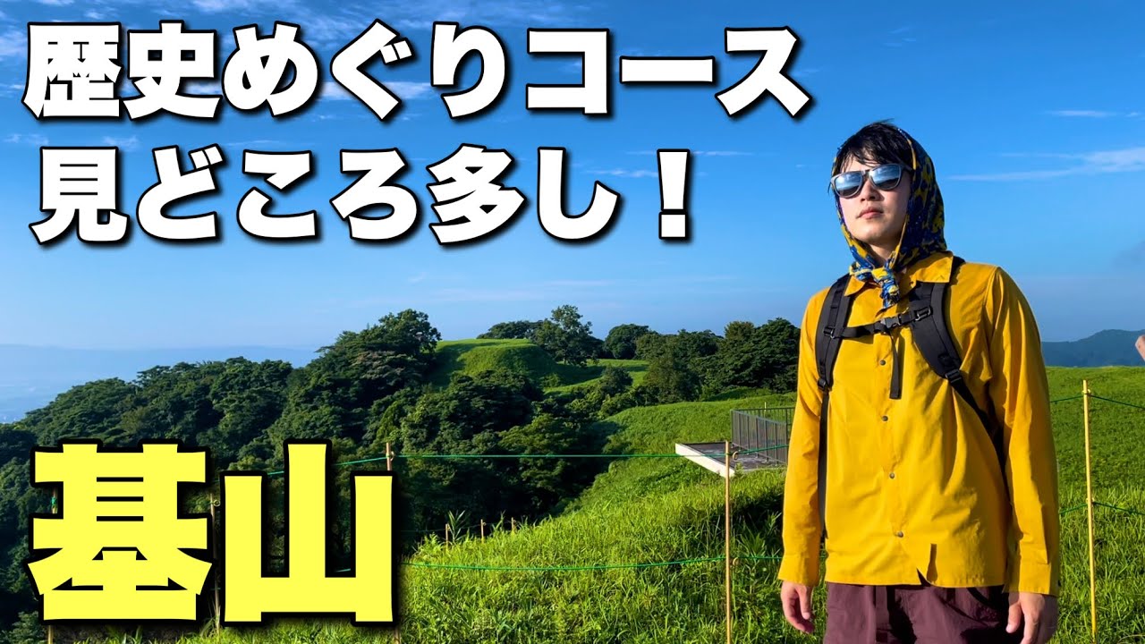 【佐賀登山】基山・水門跡から登る『史跡めぐりコース』が凄い！好き！