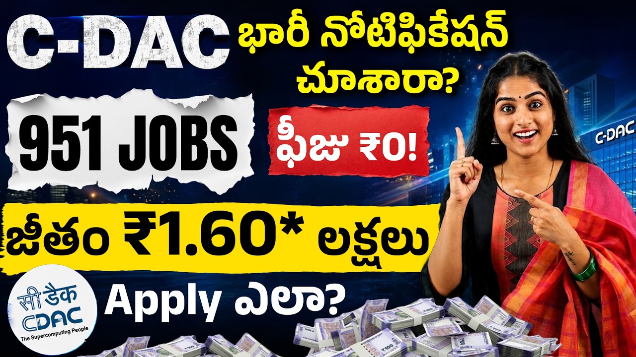 CDAC Recruitment 2026 - 951 Vacancies, No Application Fee, Eligibility, Vacancies, Selection Process