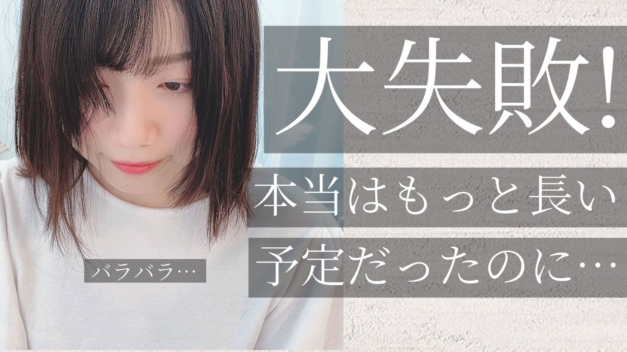 カットに失敗された！(泣)ショートカットで救出します。