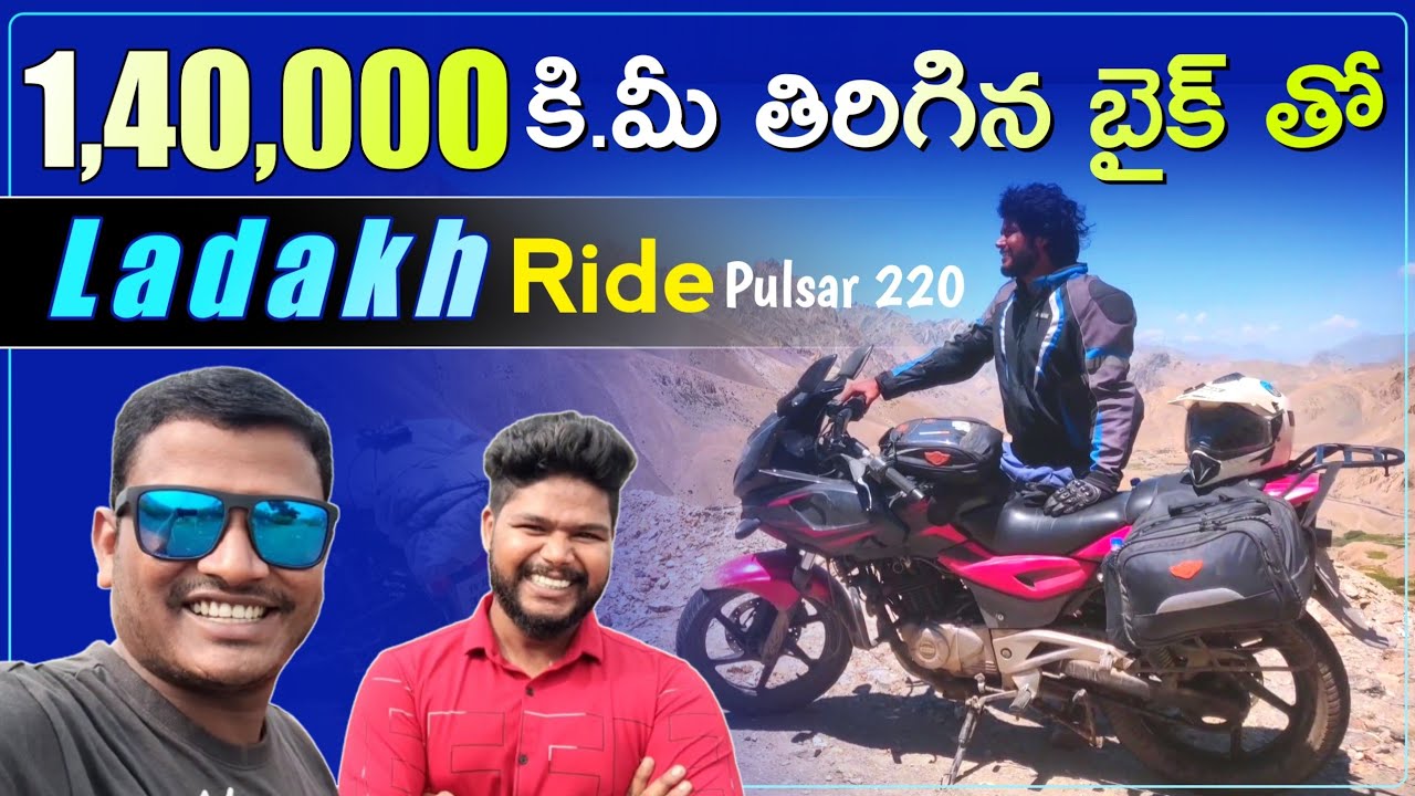 1,40,000 Km తిరిగిన బైక్ తో లడాక్ వెళ్లిన వైజాగ్ కుర్రాడు | Pulsar 220f Ownership Review |Neelu arts