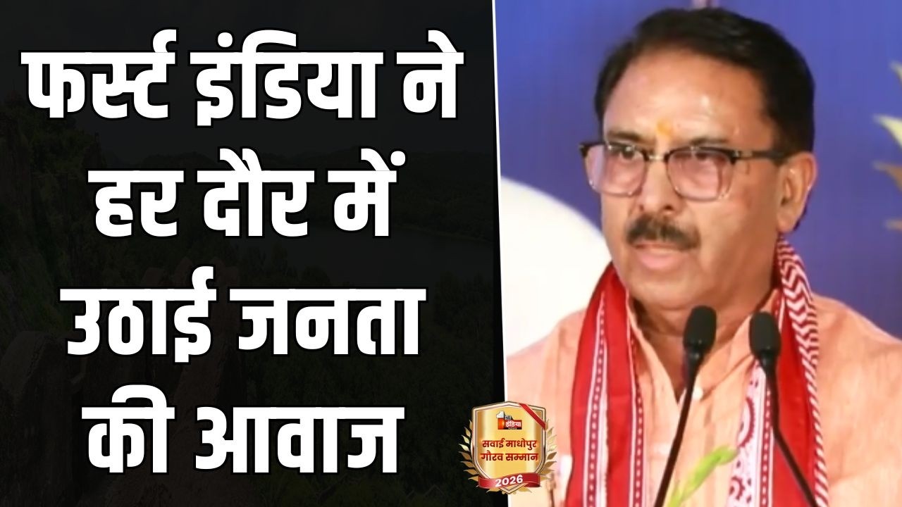 Sawai Madhopur Gaurav Samman-2026: वित्त आयोग अध्यक्ष Arun Chaturvedi का संबोधन | Rajasthan News