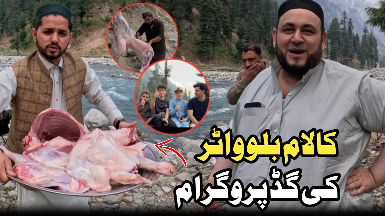 Kalam Blue Water Ki Ged Program|Hammadkhan Vlogs|