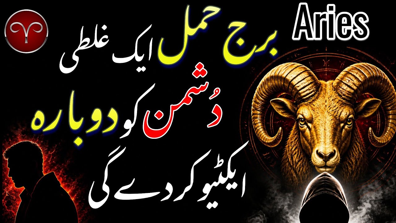 Aries Warning: One Wrong Move Will Bring Your Enemy Back || Syeda Khanam Bukhari
