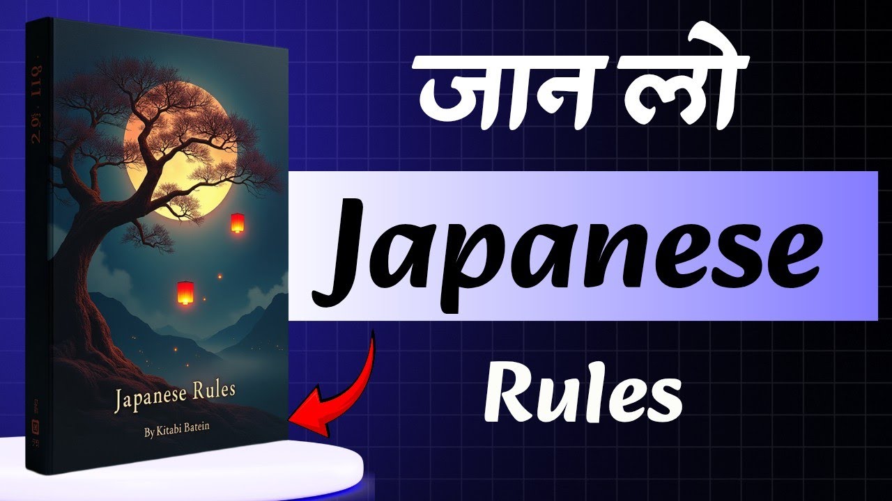 Japanese Rules | जिंदगी बदलने वाले Mindset & Discipline Secrets