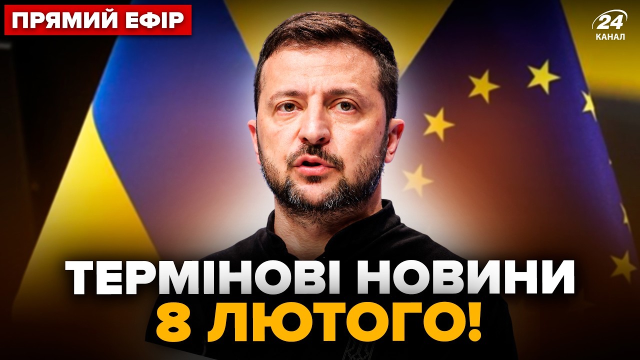 ⚡️Украина экстренно обратилась к ЕС после сбоя в энергетике! Путина РАЗНЕСЛИ ЗАЯВЛЕНИЕМ @24онлайн