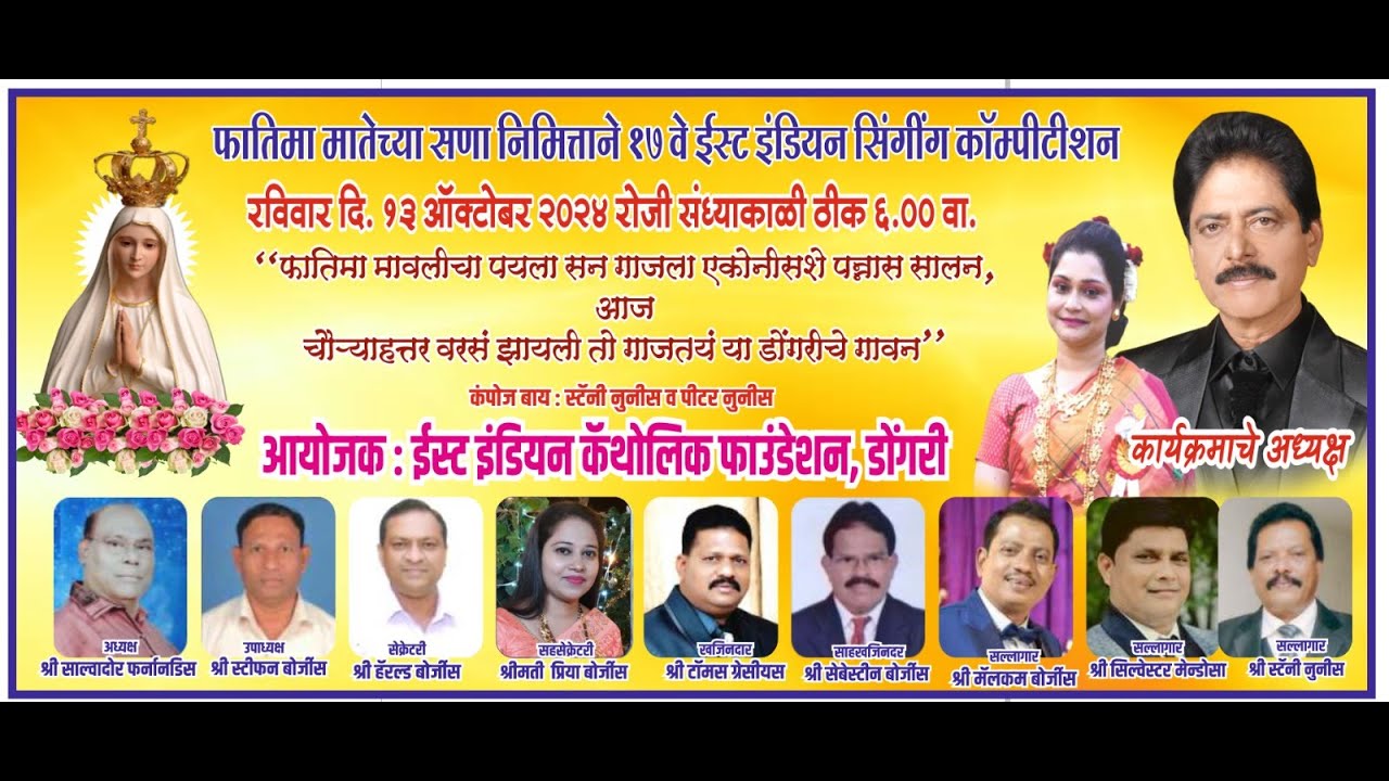 Dongri East Indian Singing Competition October 2024