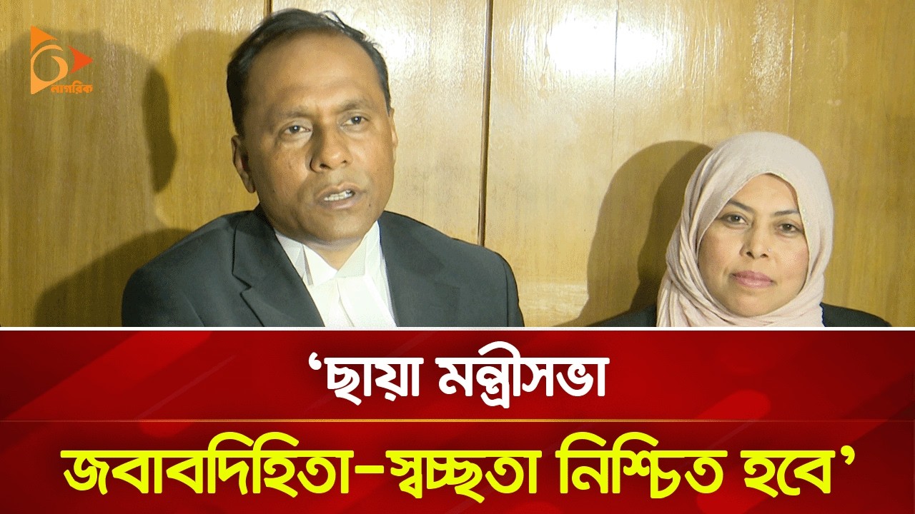 ছায়া মন্ত্রিসভার পরিকল্পনাকে স্বাগত জানাই: কায়সার কামাল | Nagorik TV